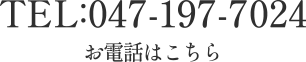 お電話はこちら